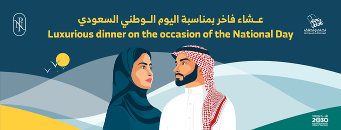 Celebrate Saudi National Day with a Luxurious Dinner and a Chance to Win Flight Tickets!  Only for SAR 94